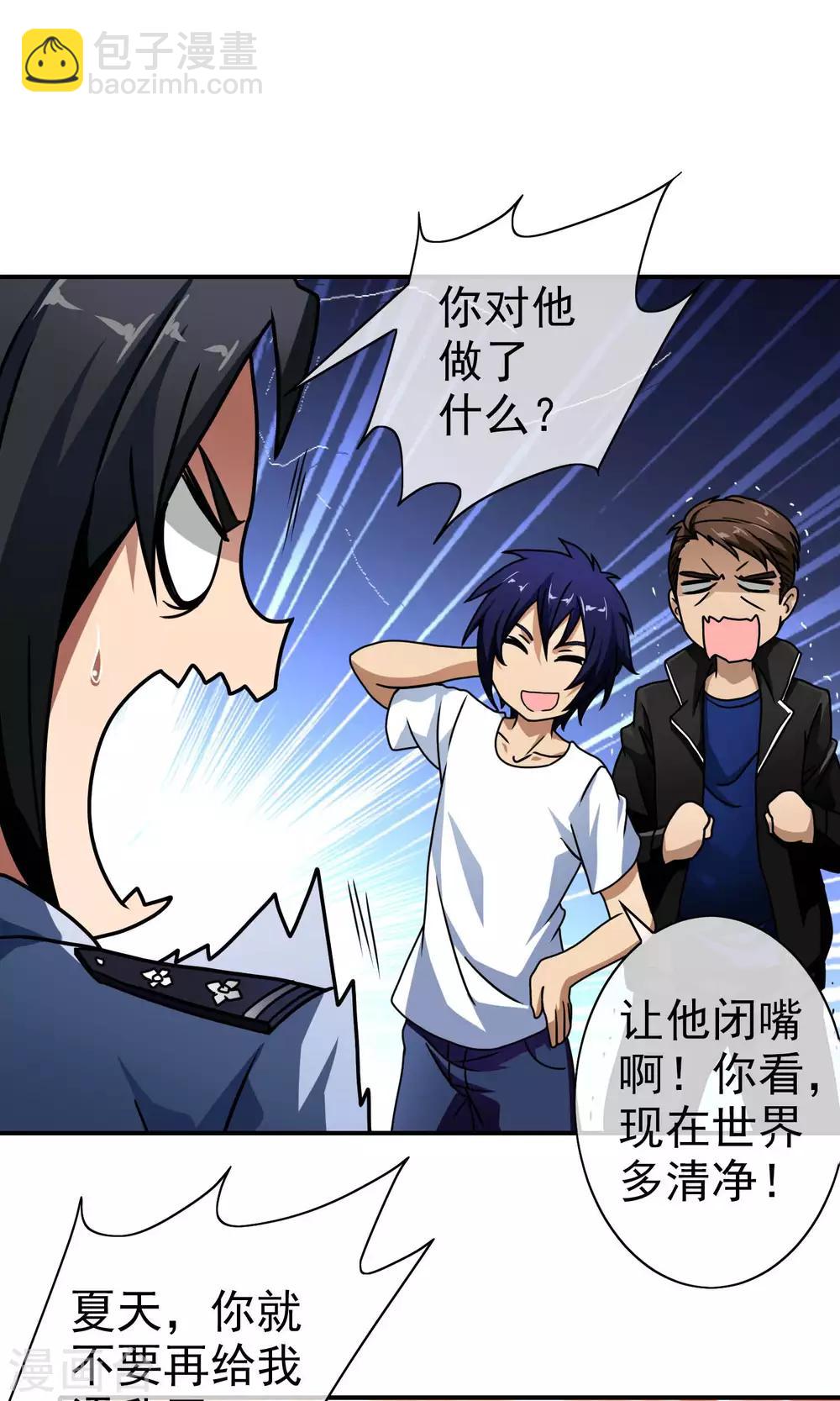 第42话 安可可是谁-第44话