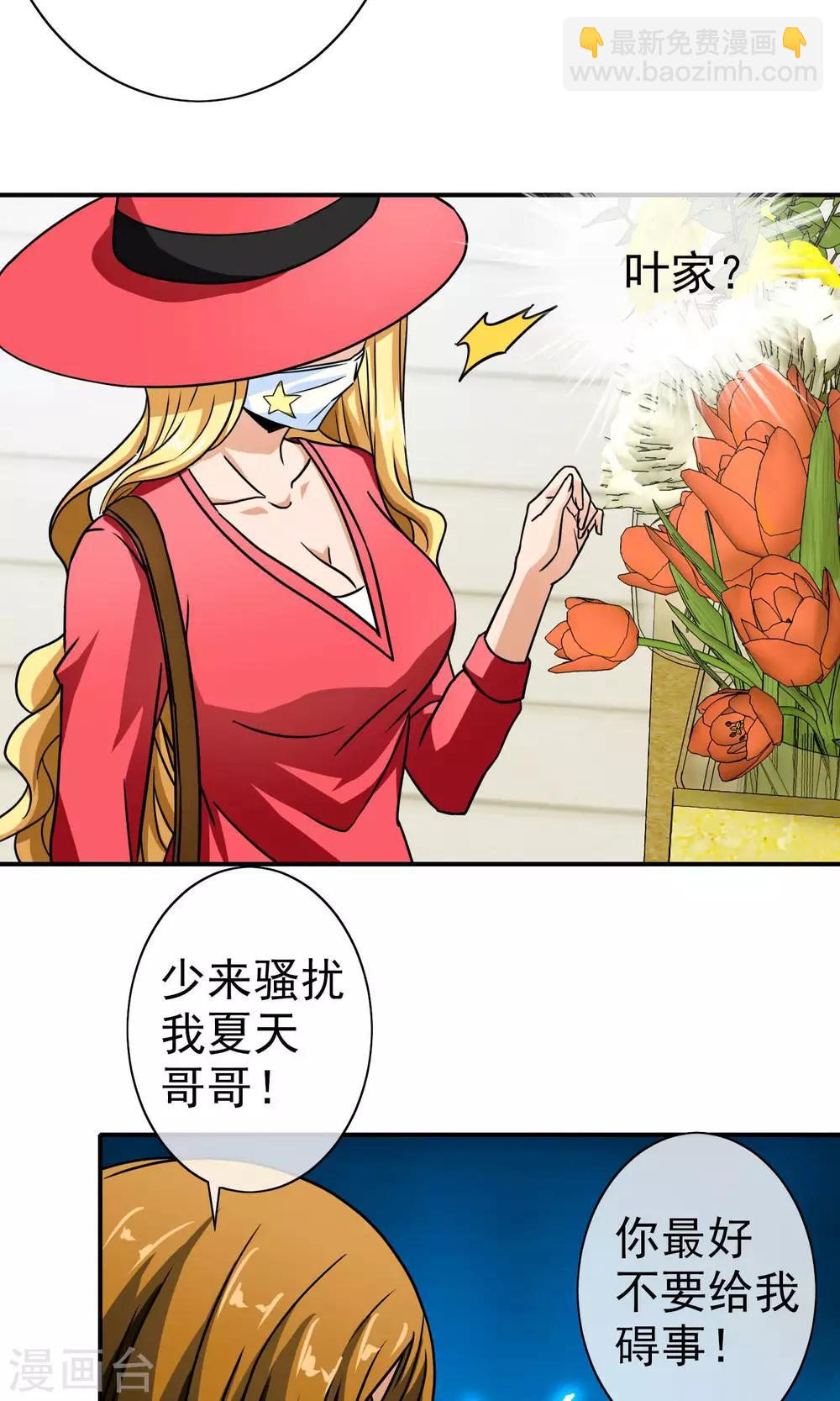 第42话 安可可是谁-第44话