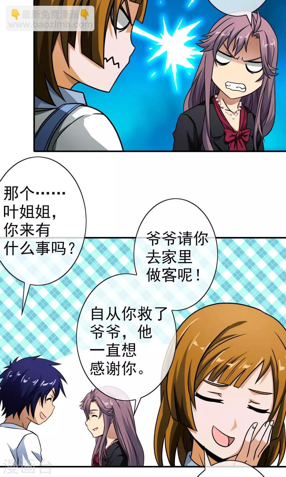 第42话 安可可是谁-第44话