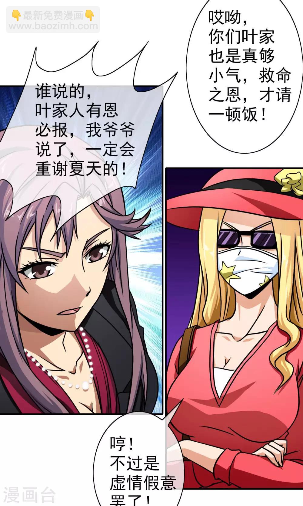 第42话 安可可是谁-第44话