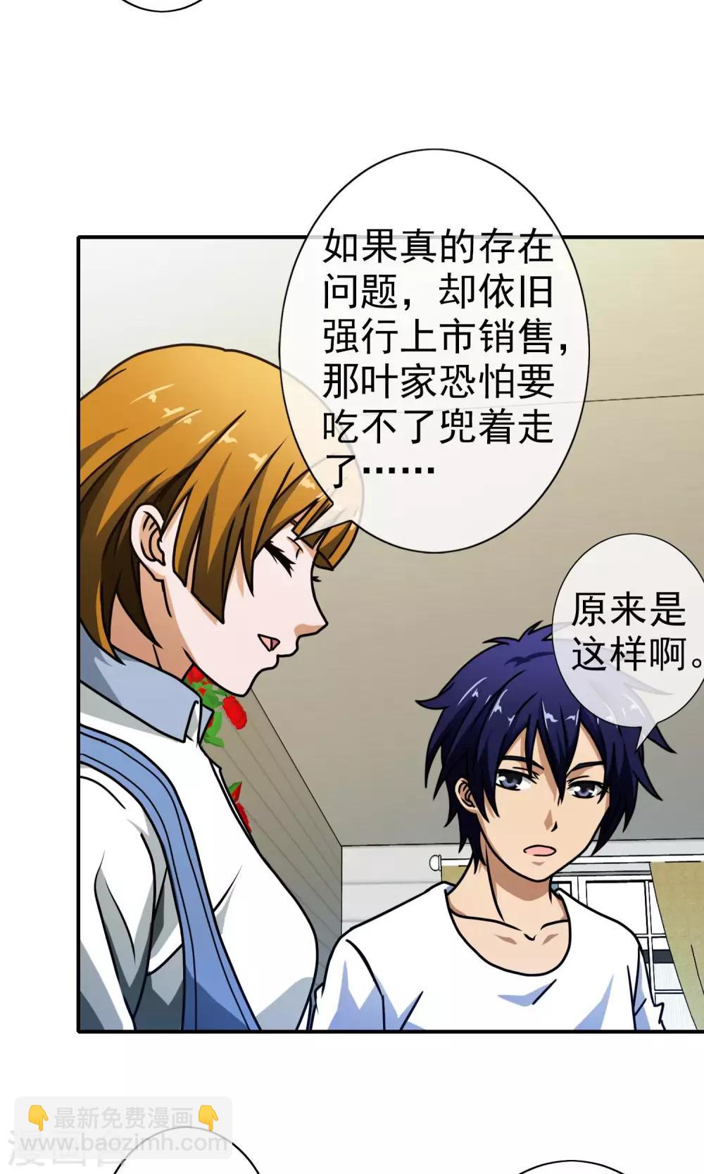 第44话 重大危机-第46话