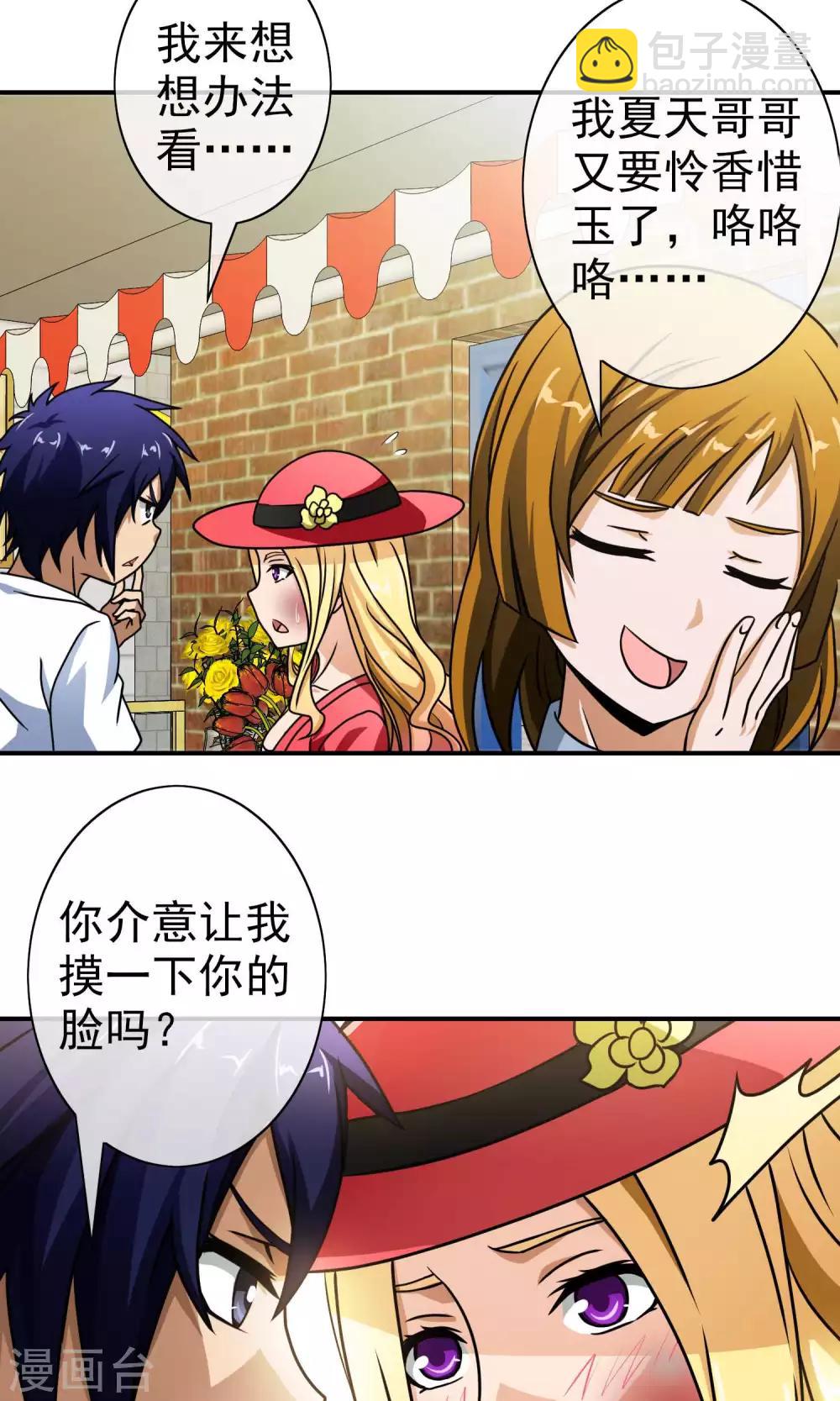 第44话 重大危机-第46话