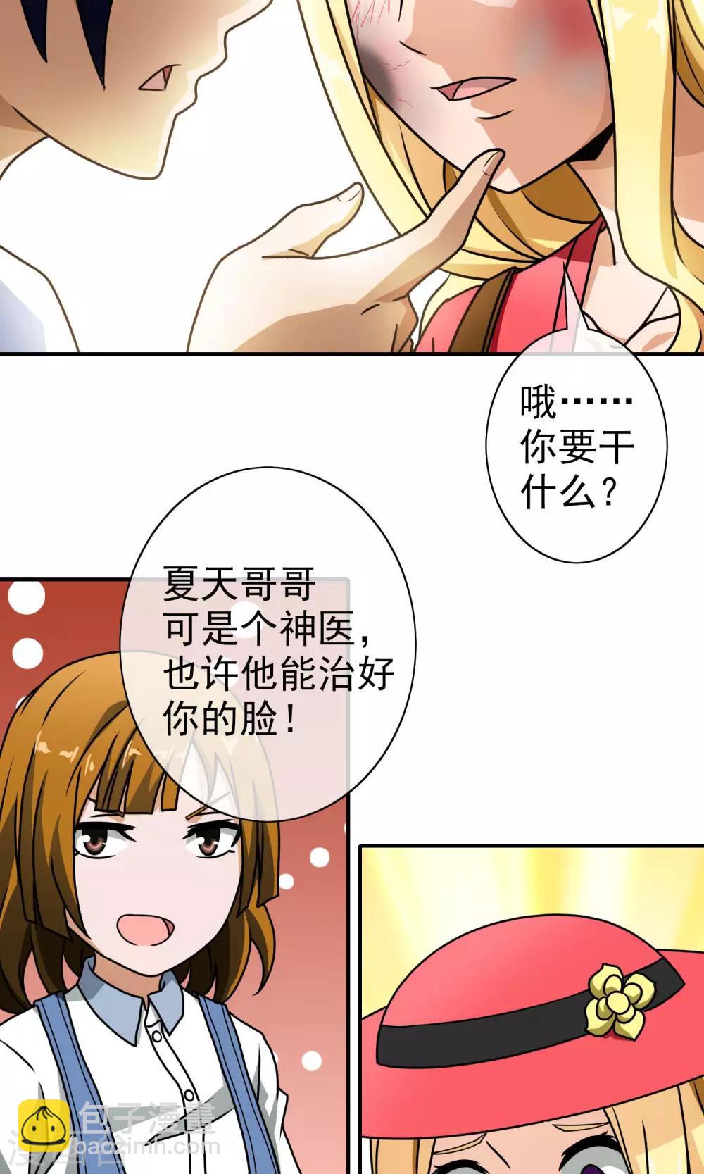 第44话 重大危机-第46话