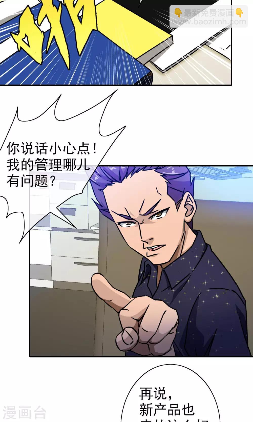 第44话 重大危机-第46话