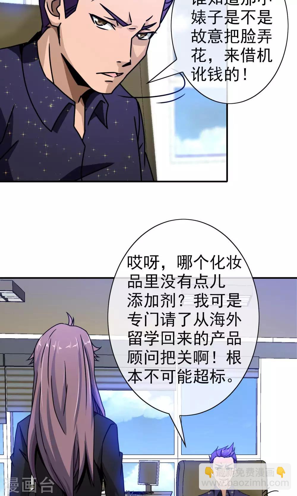 第44话 重大危机-第46话