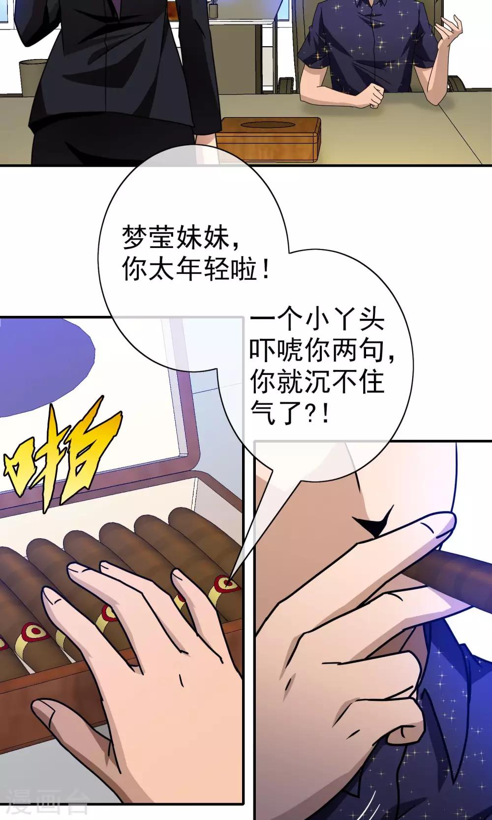 第44话 重大危机-第46话