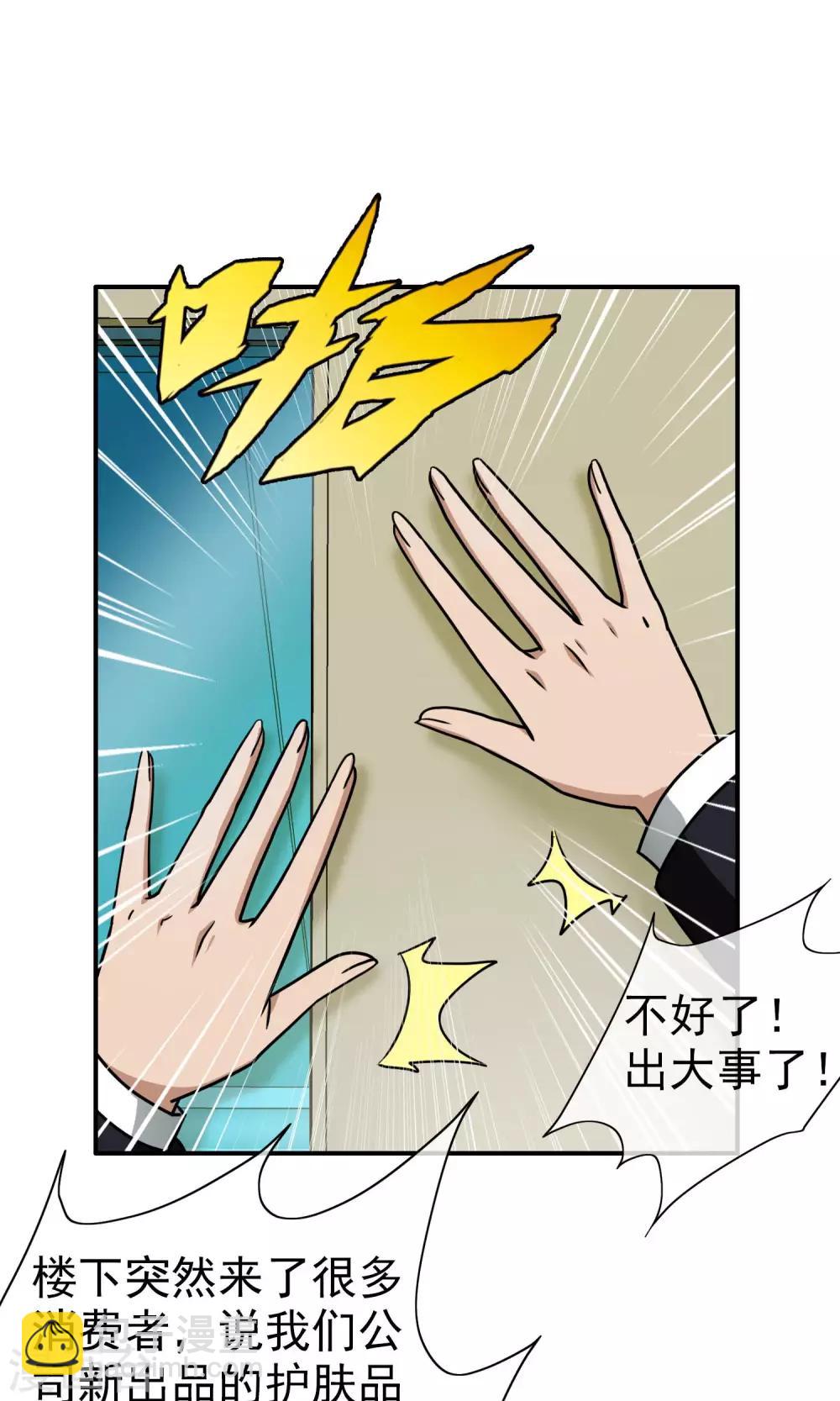 第44话 重大危机-第46话