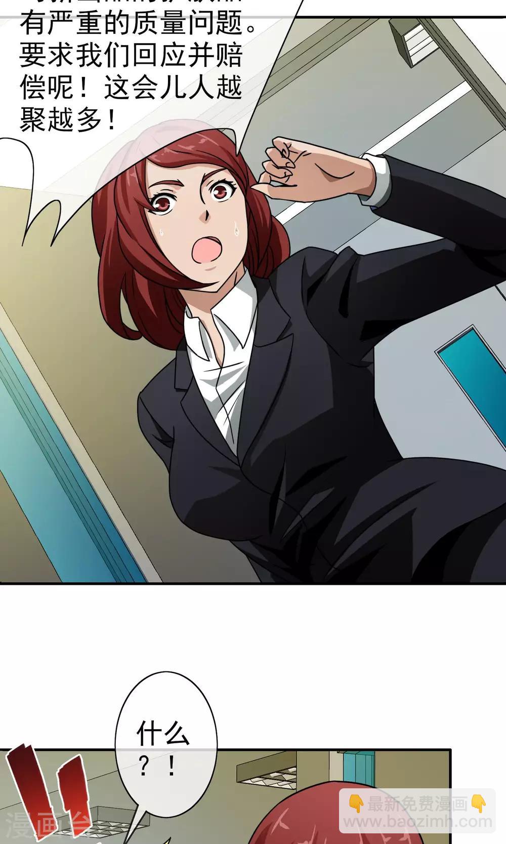 第44话 重大危机-第46话