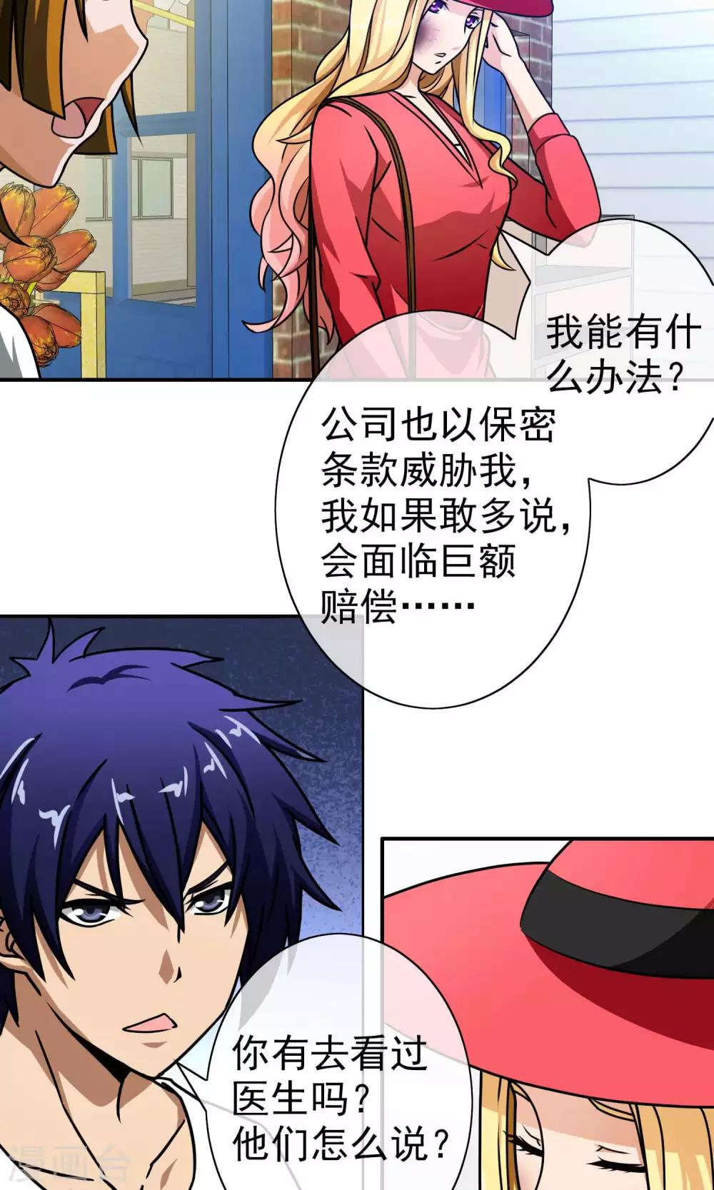 第44话 重大危机-第46话