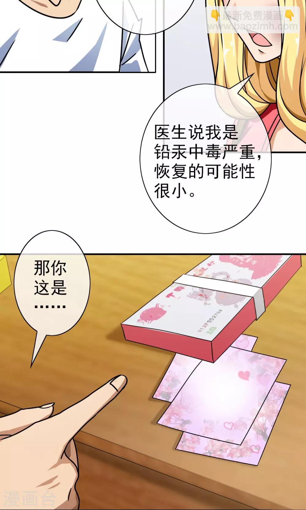 第44话 重大危机-第46话