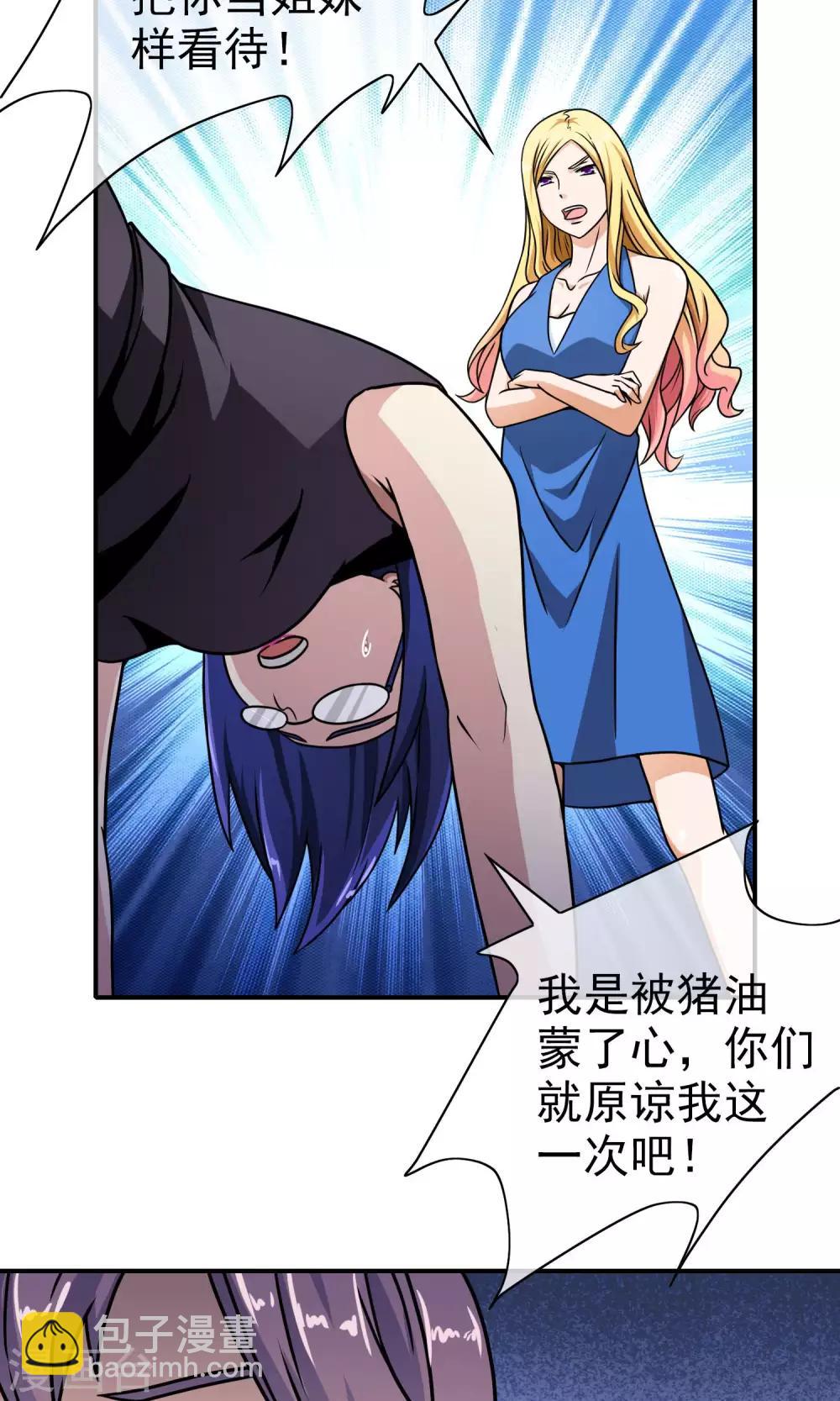 第48话 半枚银针-第50话