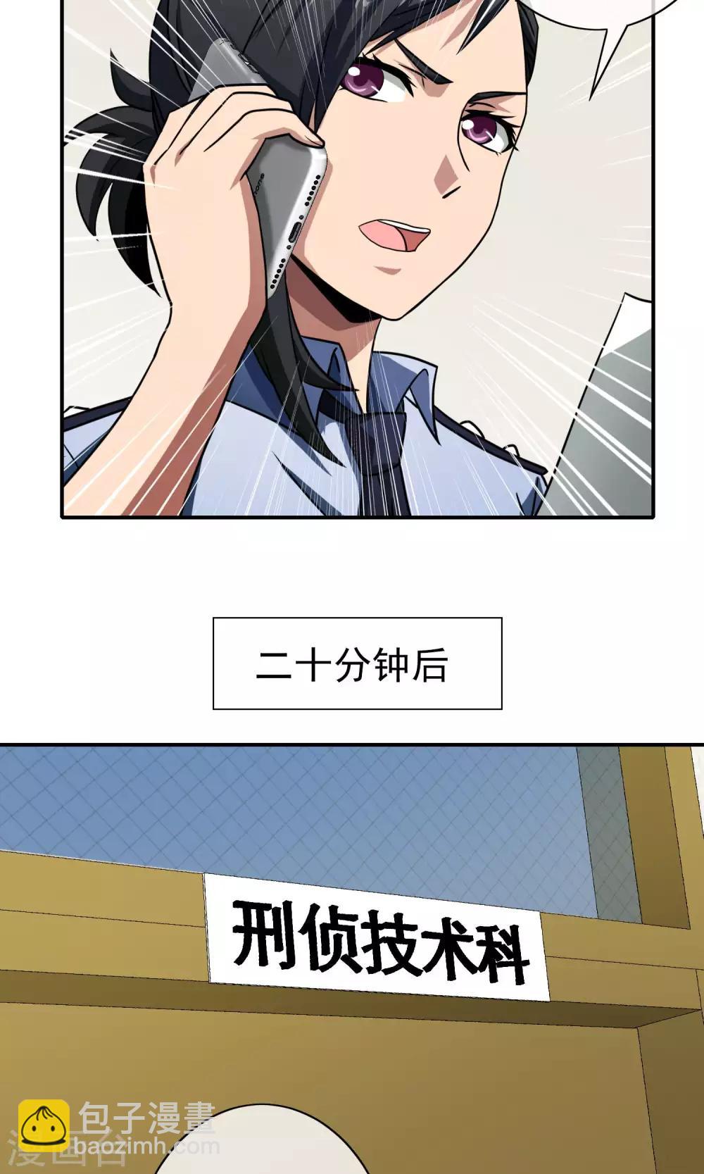 第48话 半枚银针-第50话