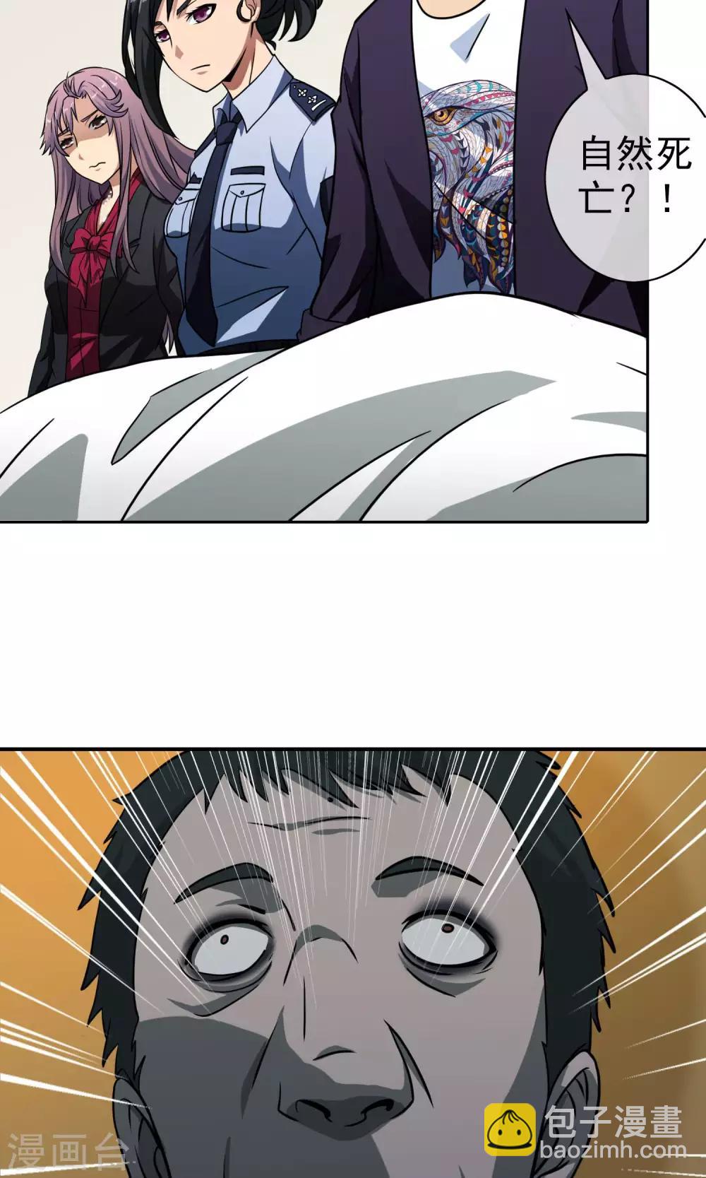 第48话 半枚银针-第50话