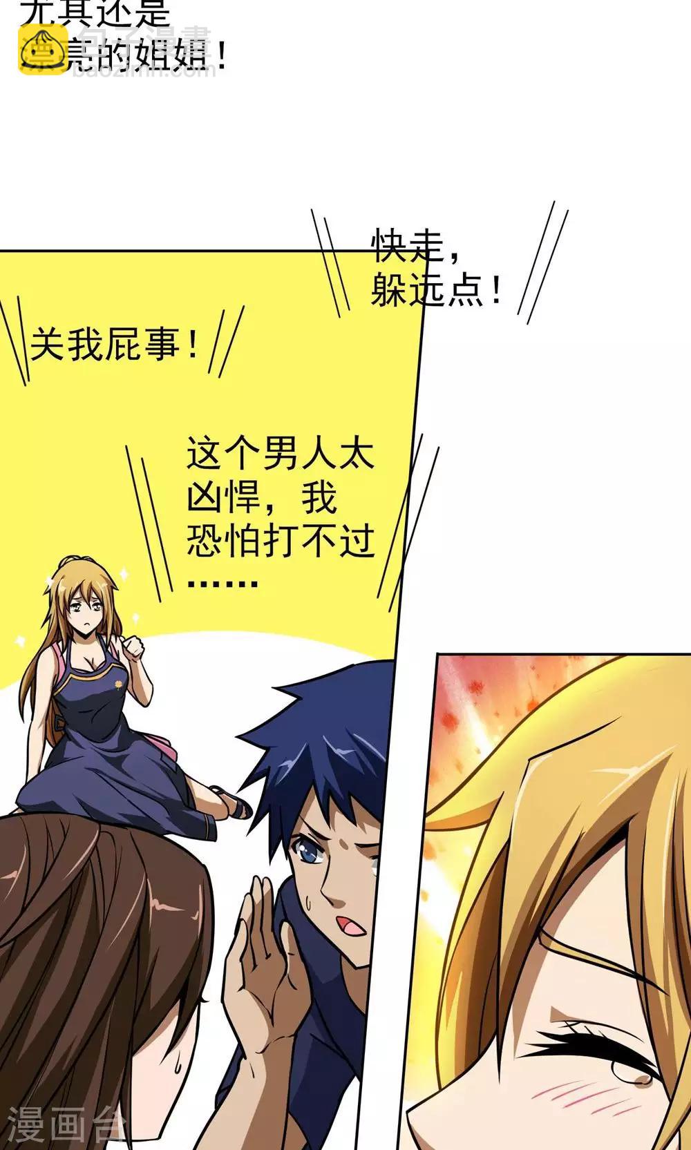 第5话 馨馨花店-第6话