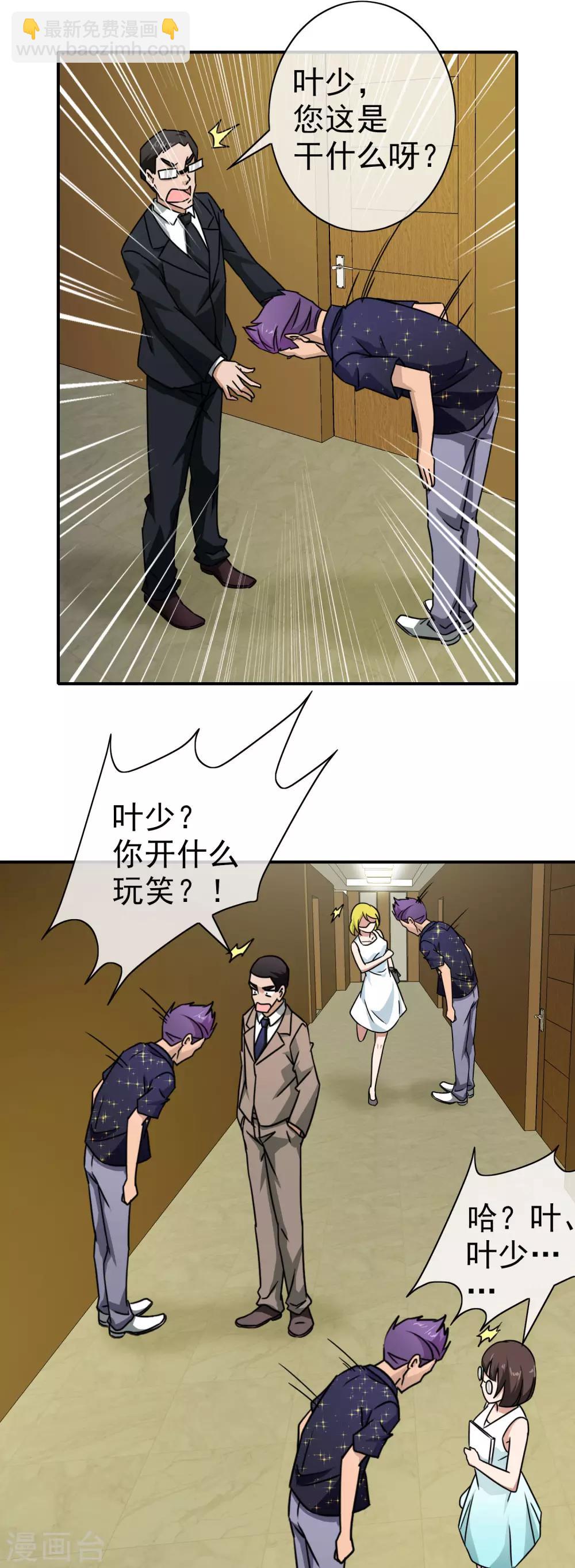 第50话 吃一辈子都行-第52话