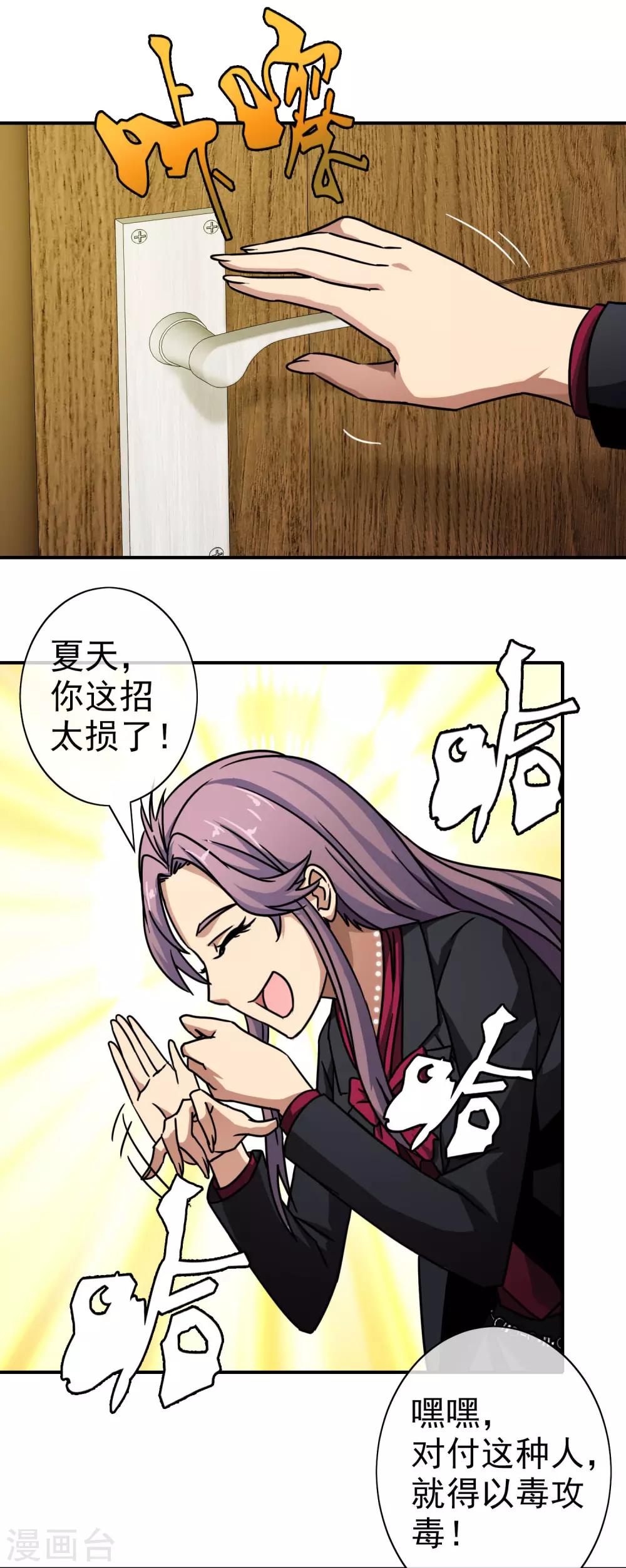 第50话 吃一辈子都行-第52话