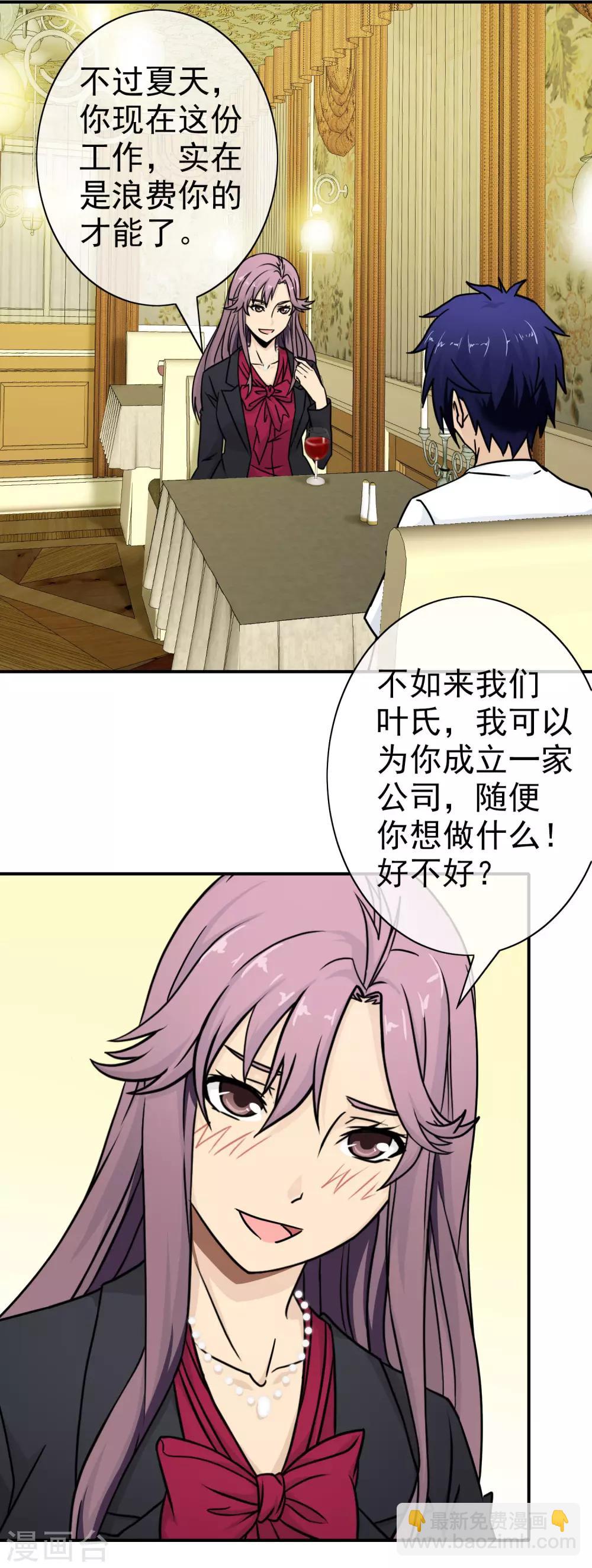 第50话 吃一辈子都行-第52话