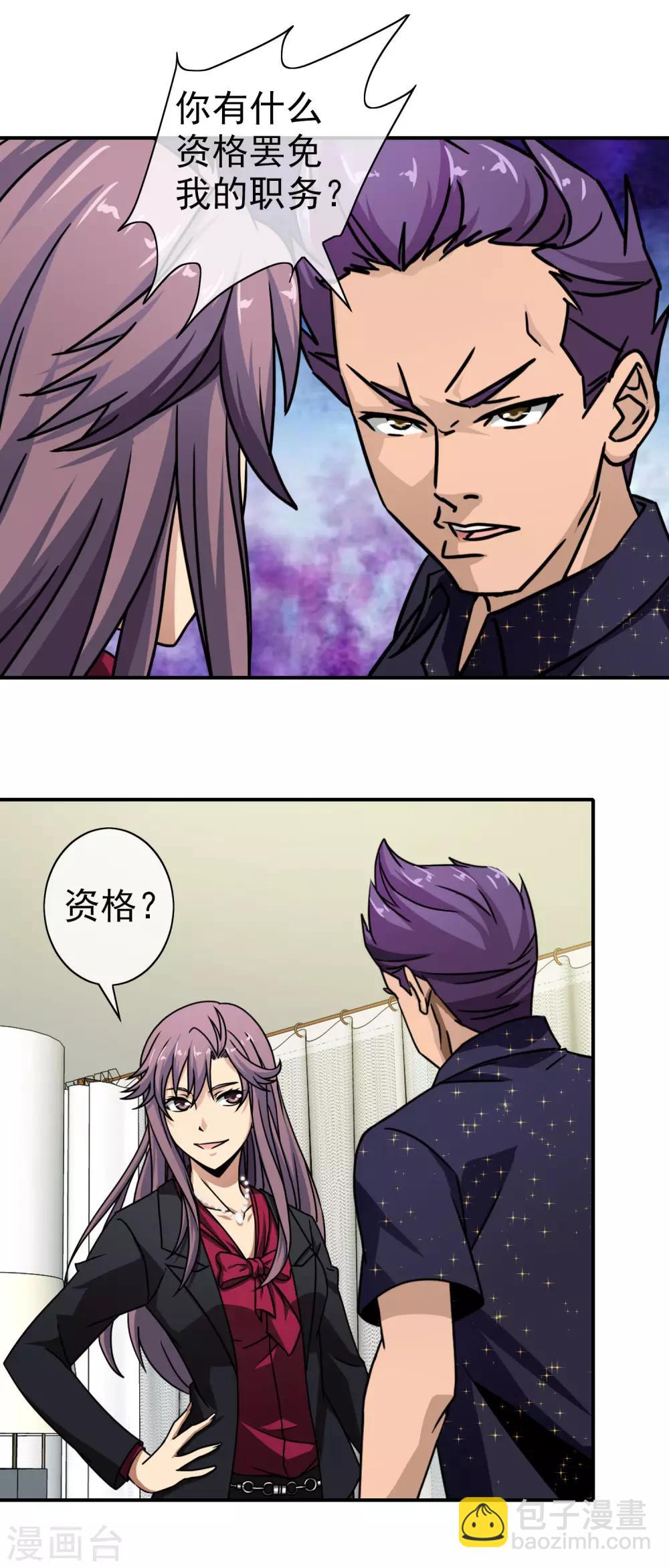 第50话 吃一辈子都行-第52话