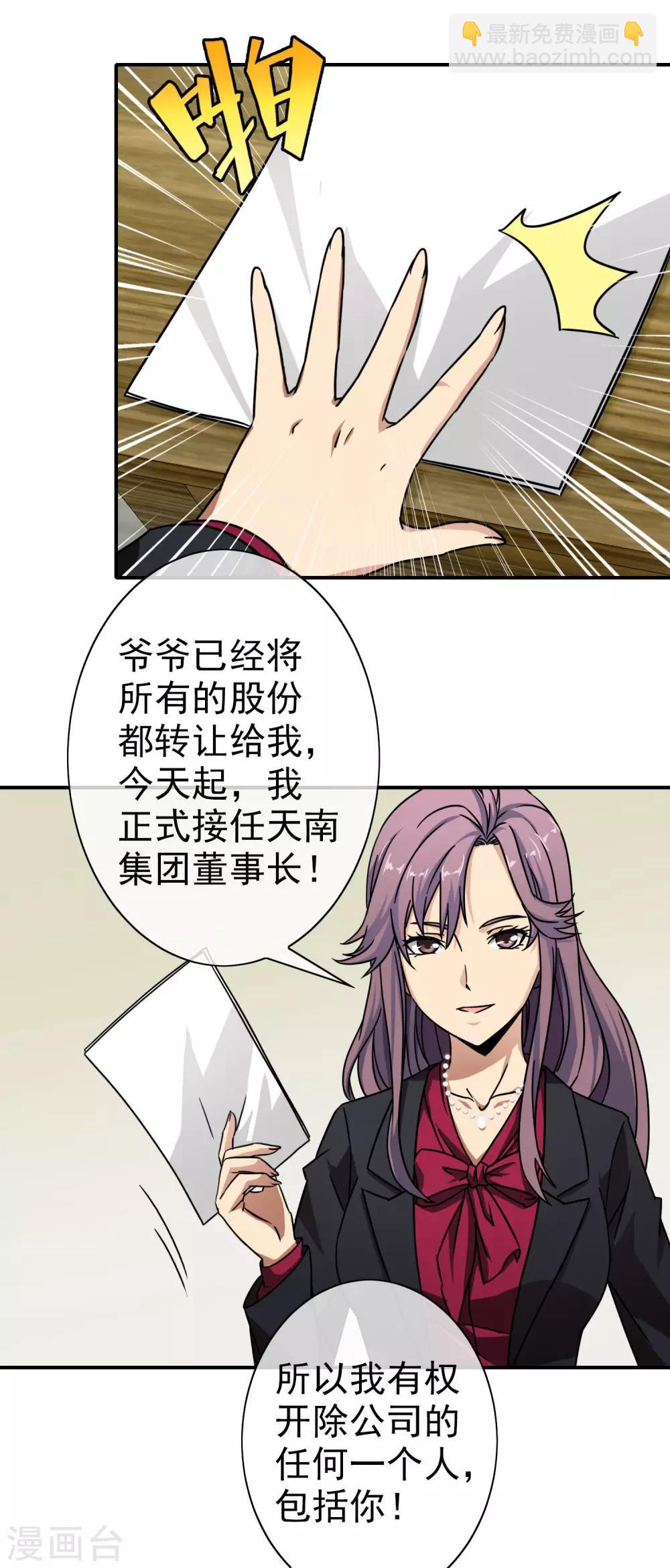 第50话 吃一辈子都行-第52话