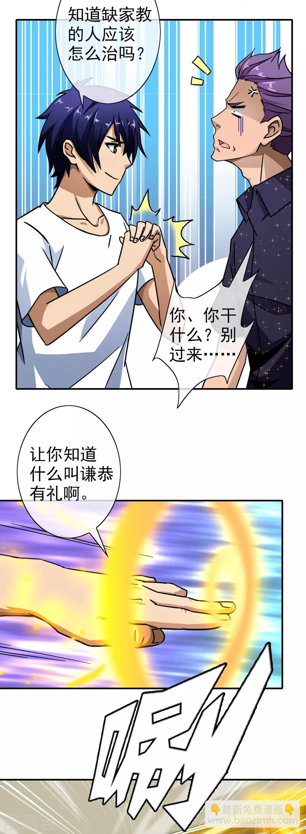 第50话 吃一辈子都行-第52话