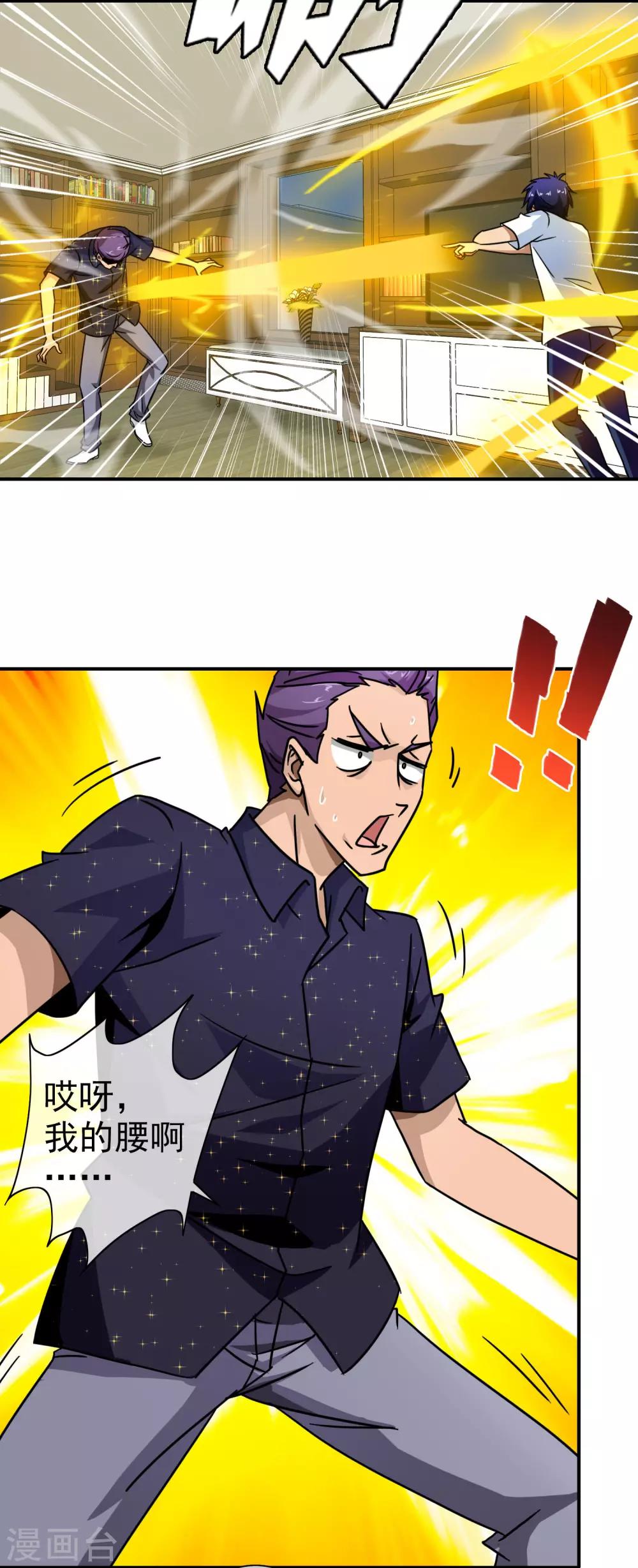 第50话 吃一辈子都行-第52话