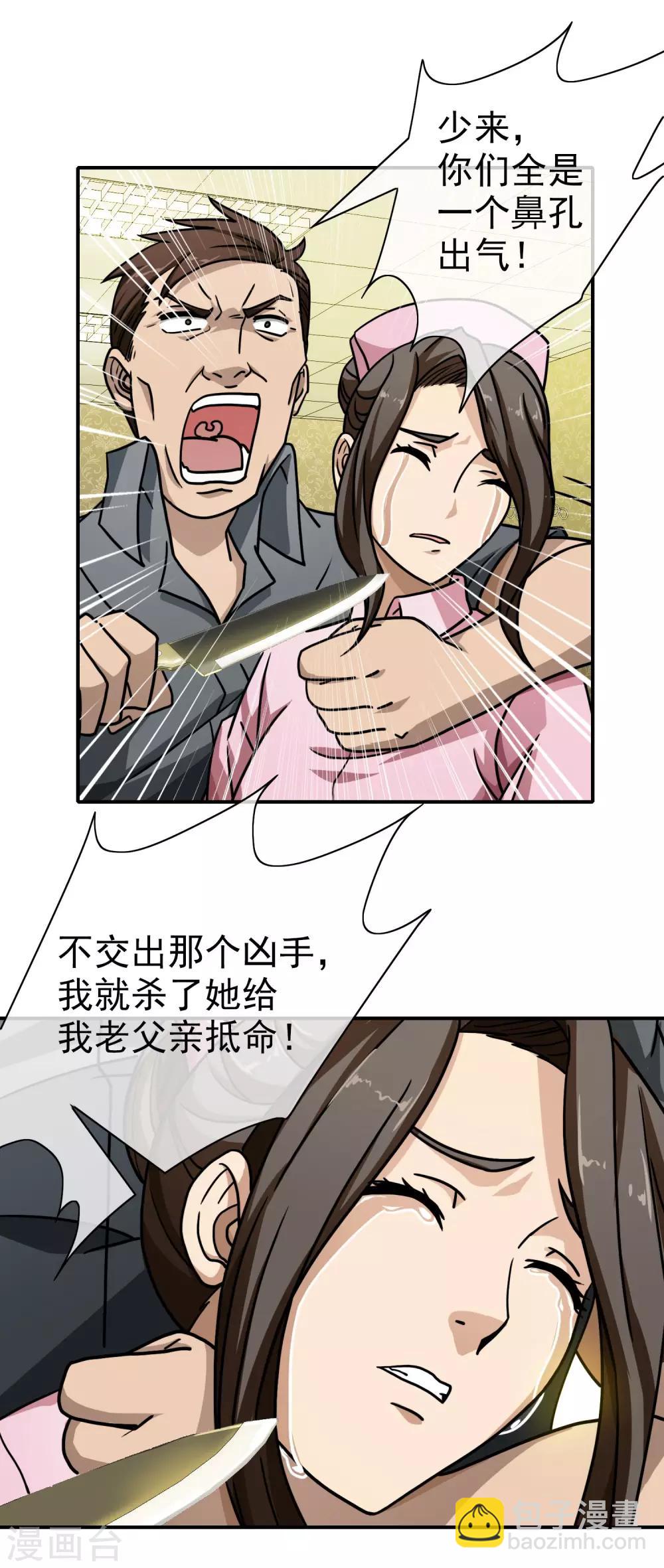 第52话 点一下就OK-第54话