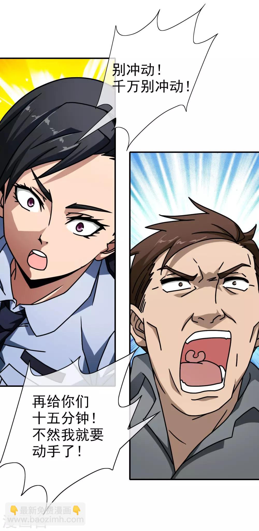 第52话 点一下就OK-第54话