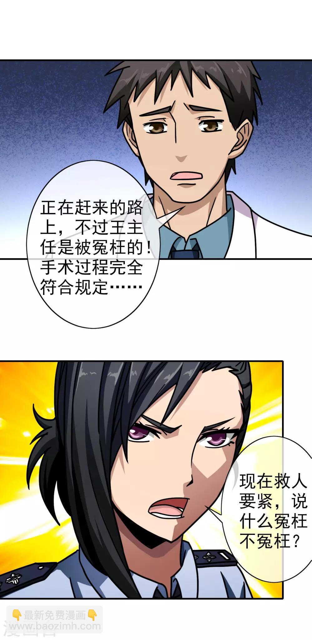 第52话 点一下就OK-第54话