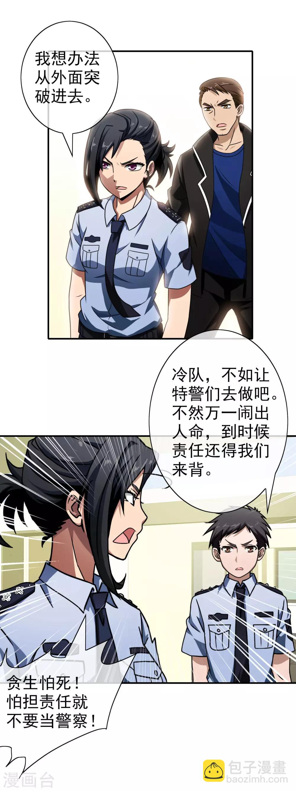 第52话 点一下就OK-第54话