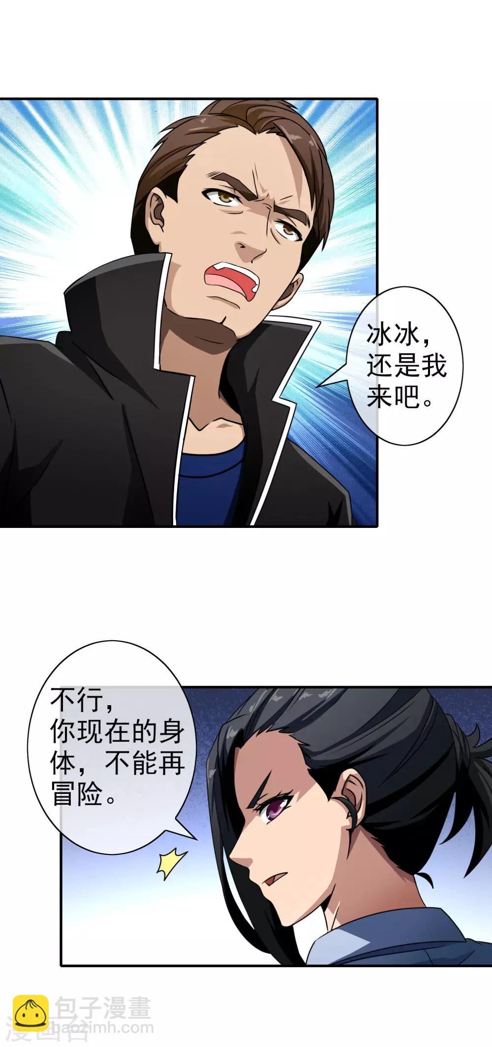 第52话 点一下就OK-第54话