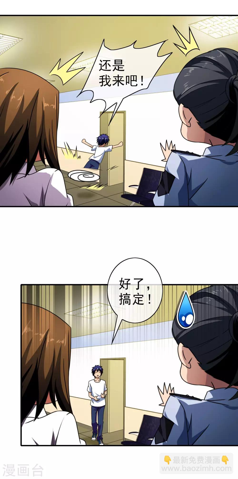 第52话 点一下就OK-第54话