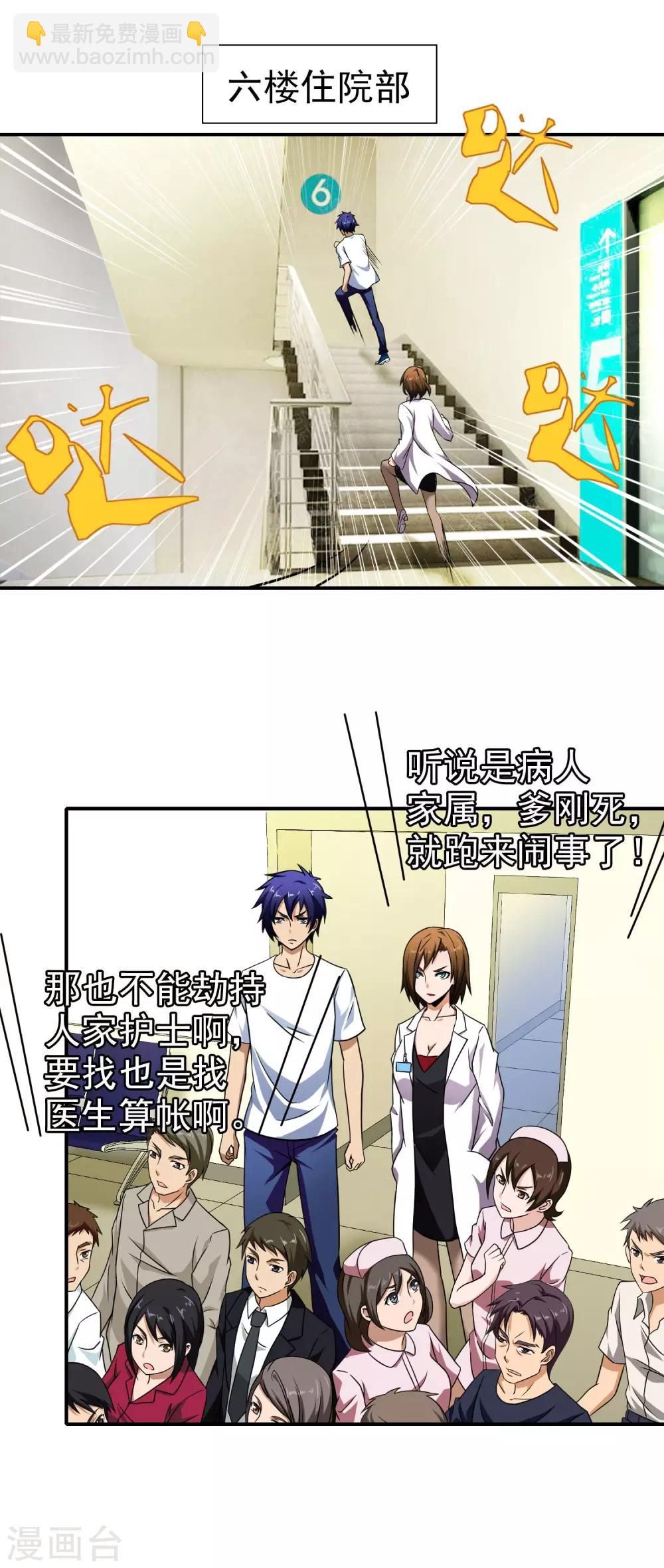 第52话 点一下就OK-第54话