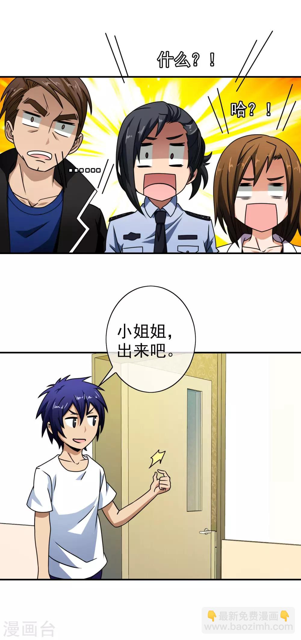 第52话 点一下就OK-第54话