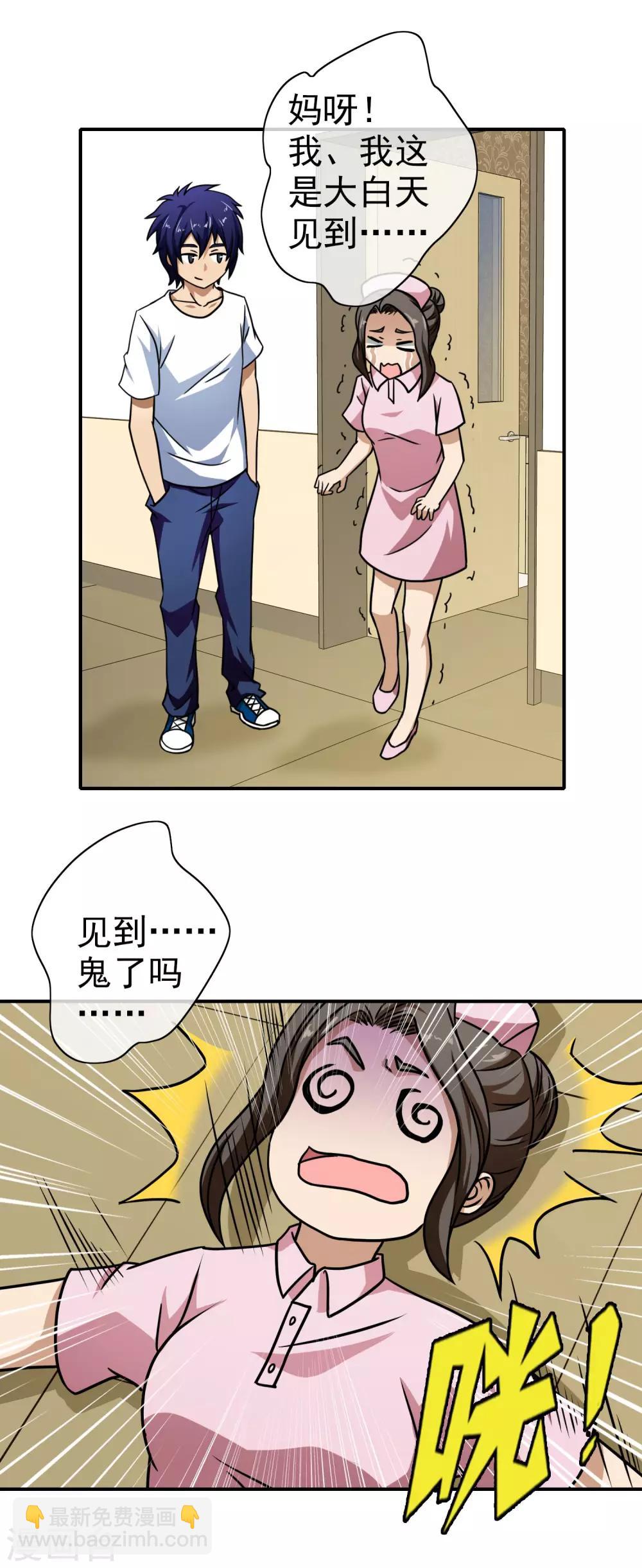 第52话 点一下就OK-第54话