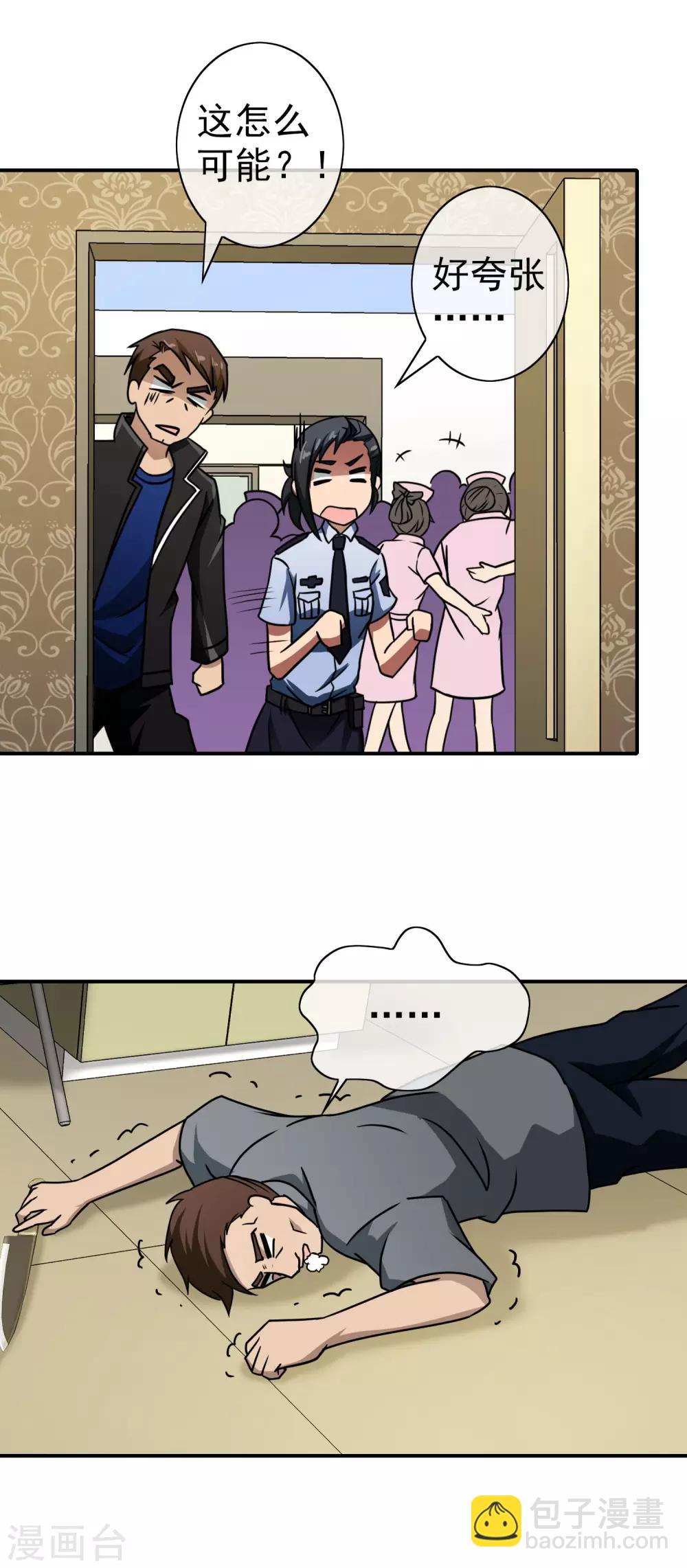 第52话 点一下就OK-第54话