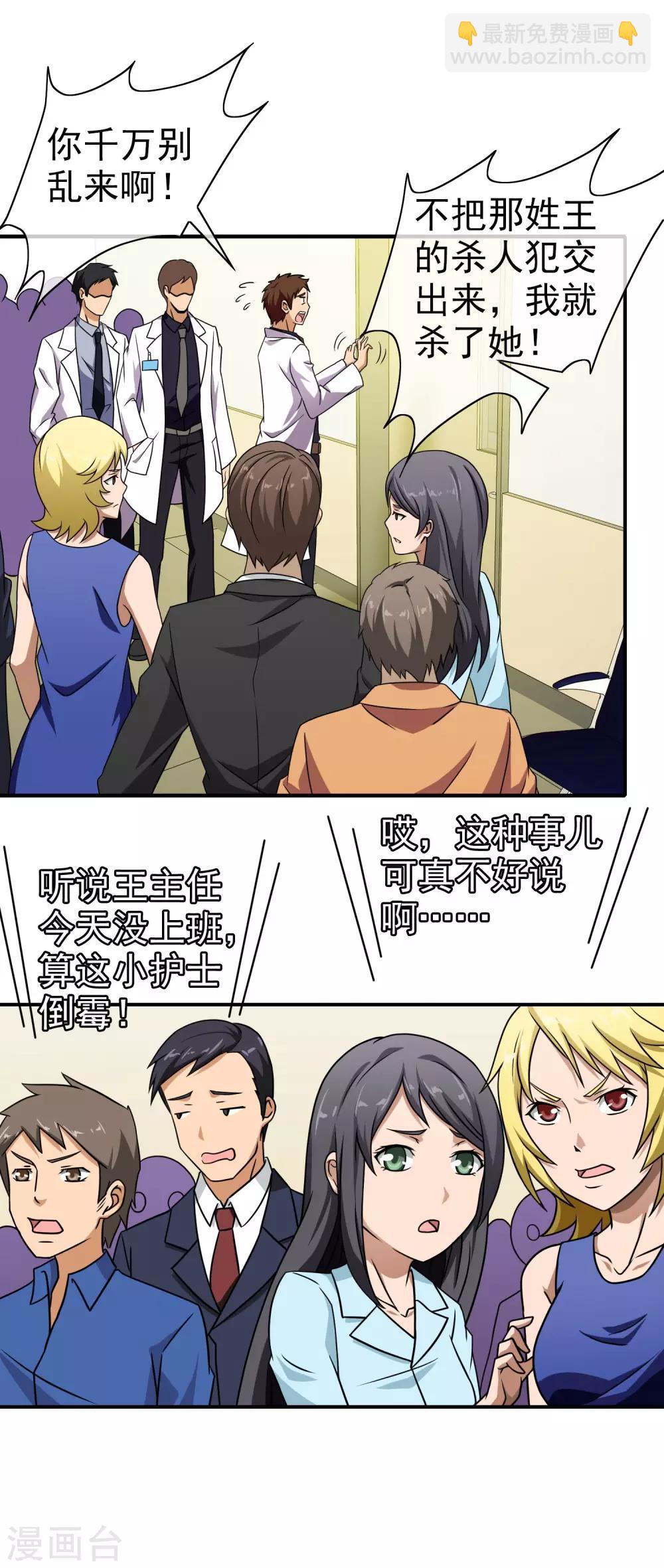 第52话 点一下就OK-第54话