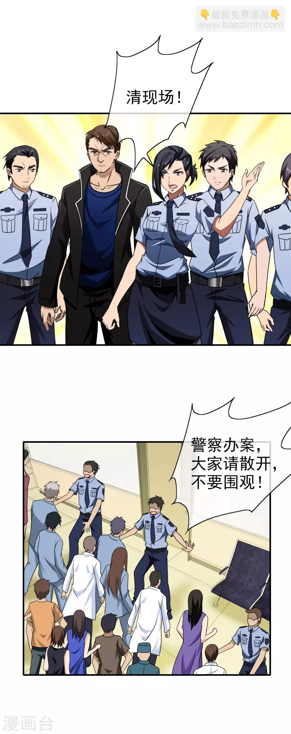 第52话 点一下就OK-第54话