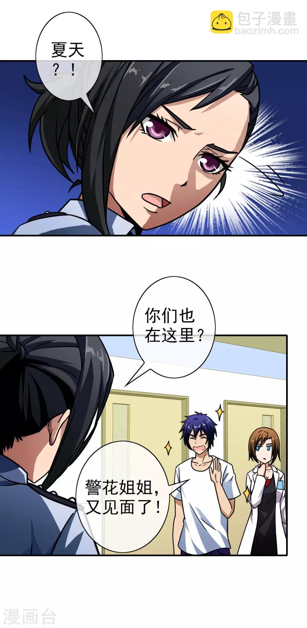 第52话 点一下就OK-第54话