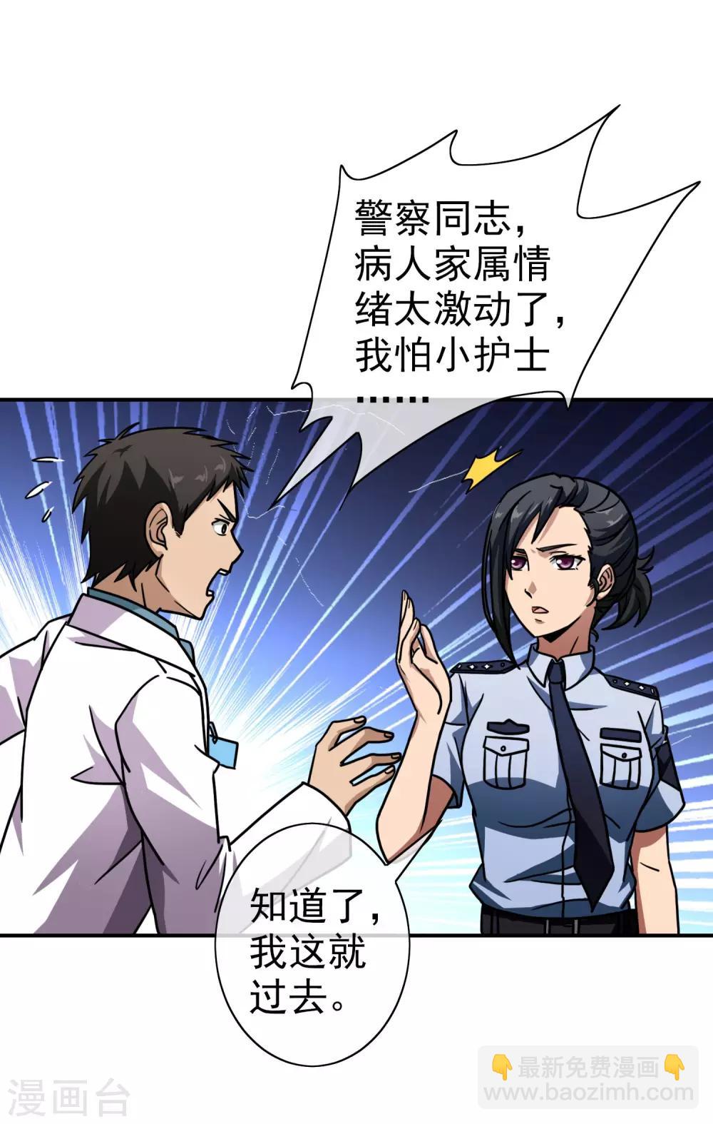 第52话 点一下就OK-第54话