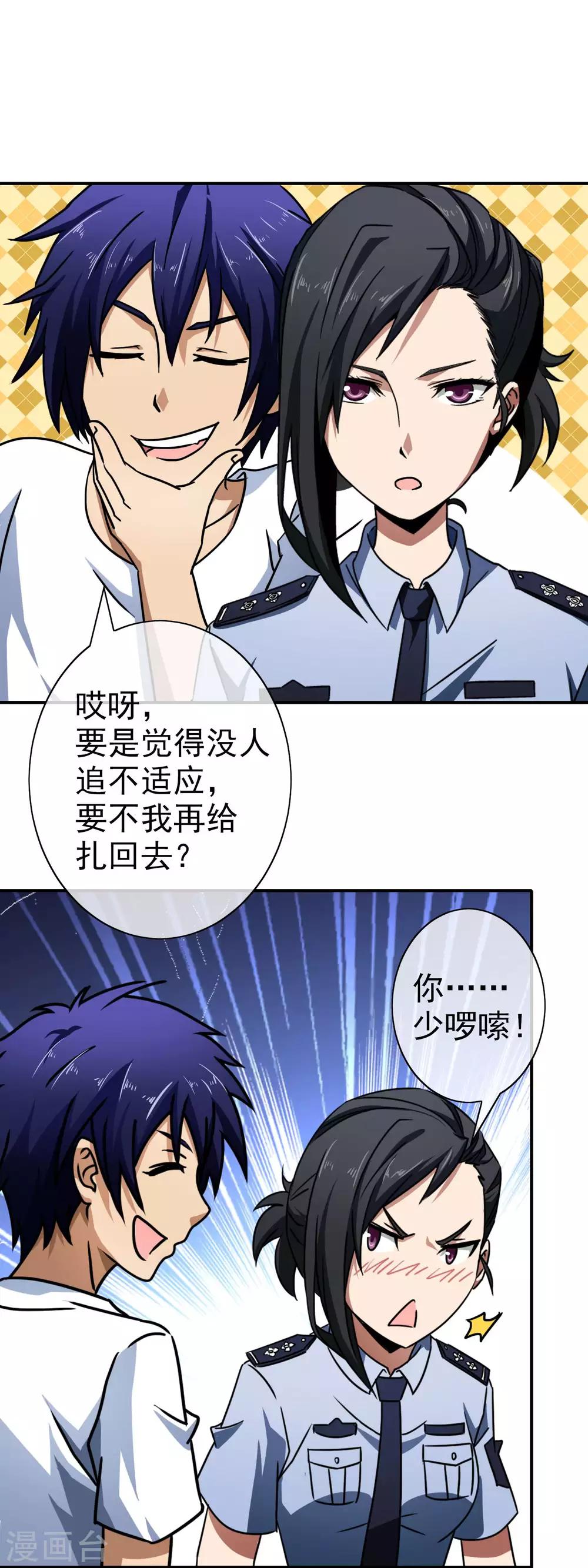 第54话 火烧花店-第56话