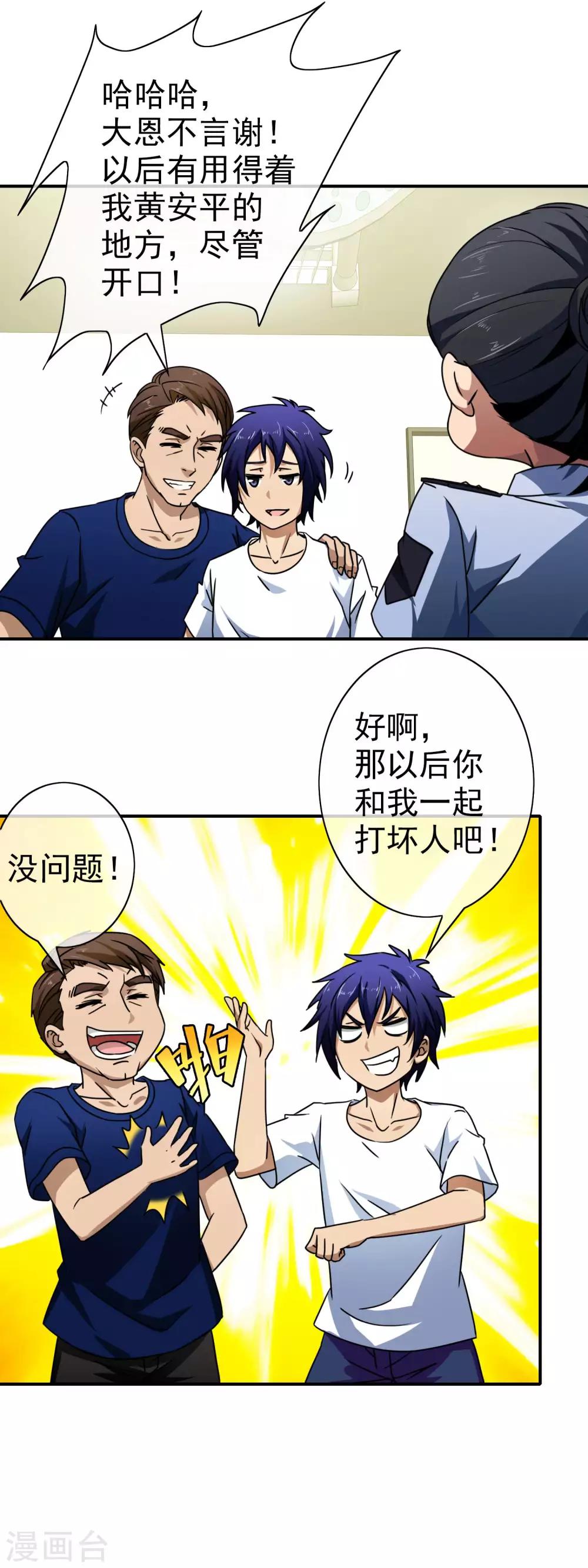 第54话 火烧花店-第56话