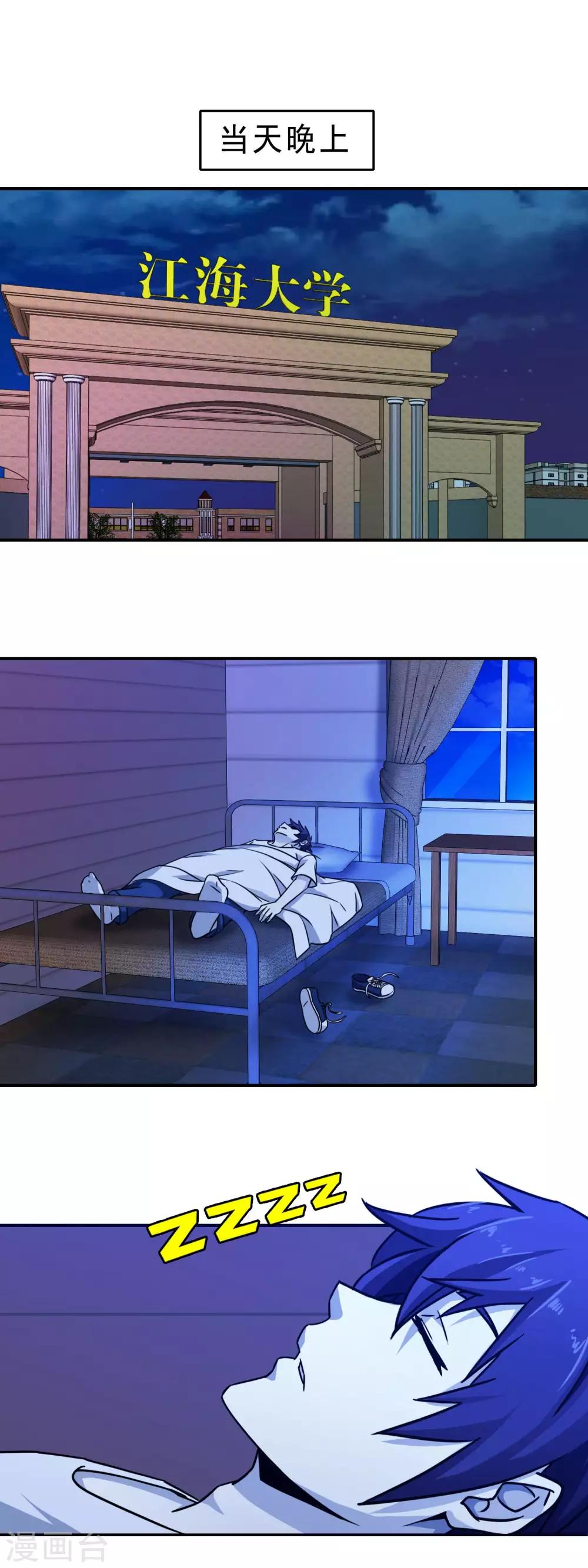 第54话 火烧花店-第56话