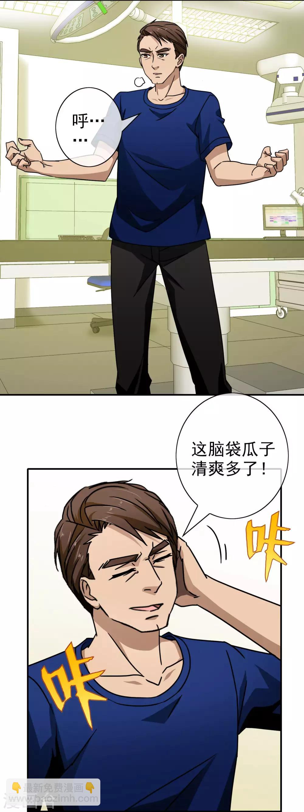 第54话 火烧花店-第56话