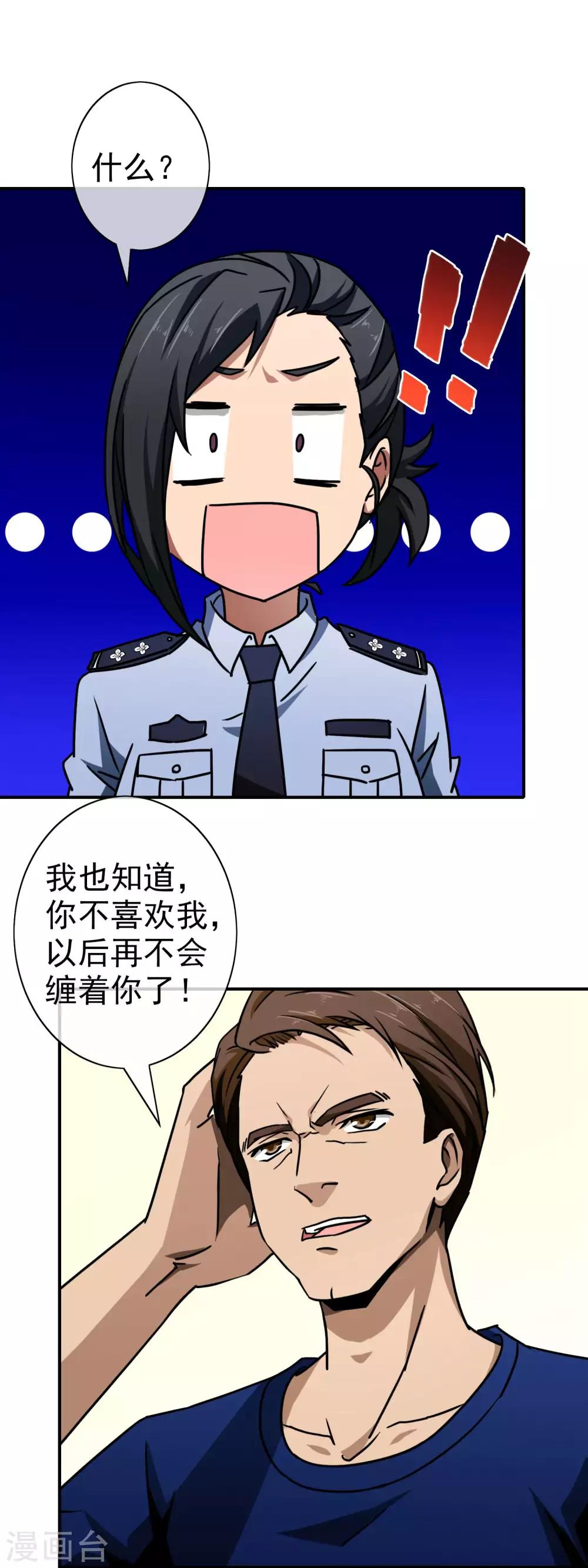 第54话 火烧花店-第56话