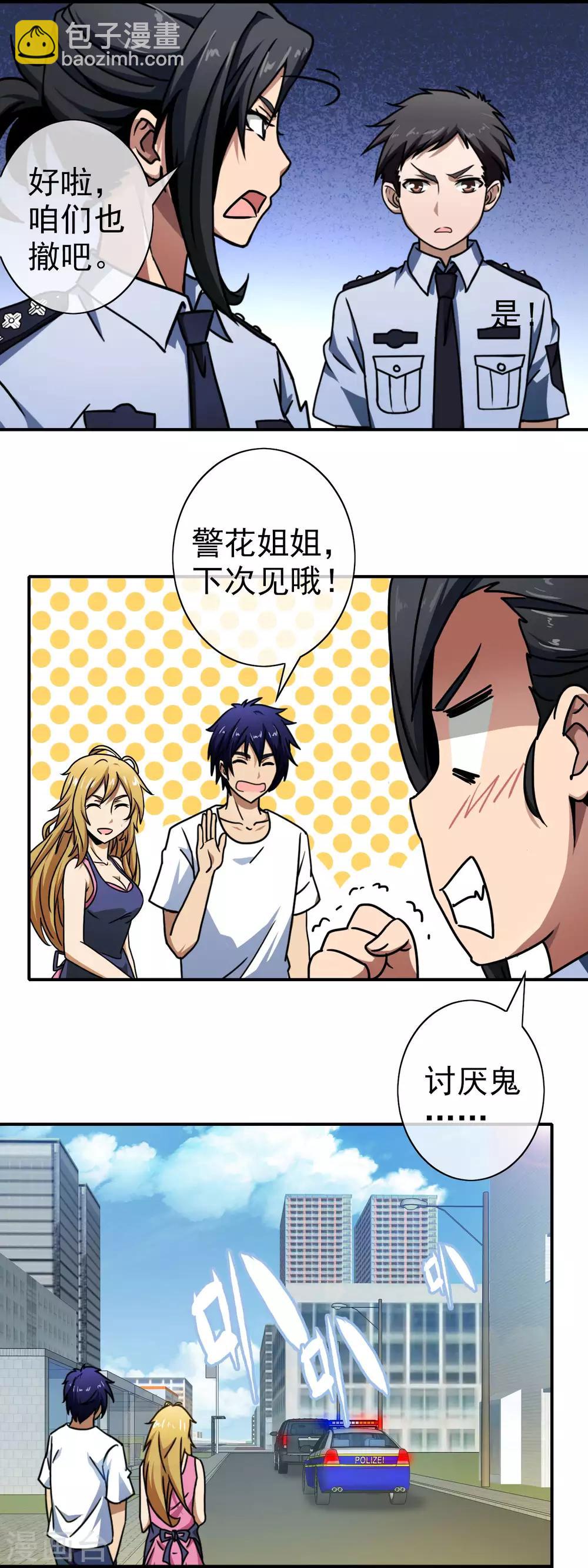 第56话 去我家睡吧-第58话