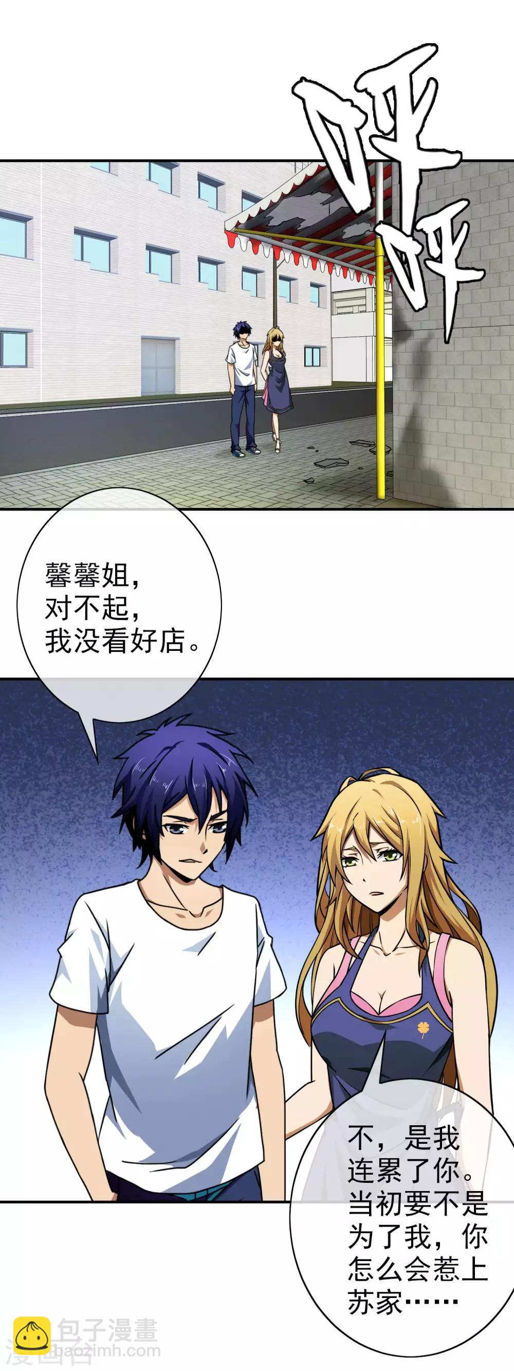 第56话 去我家睡吧-第58话