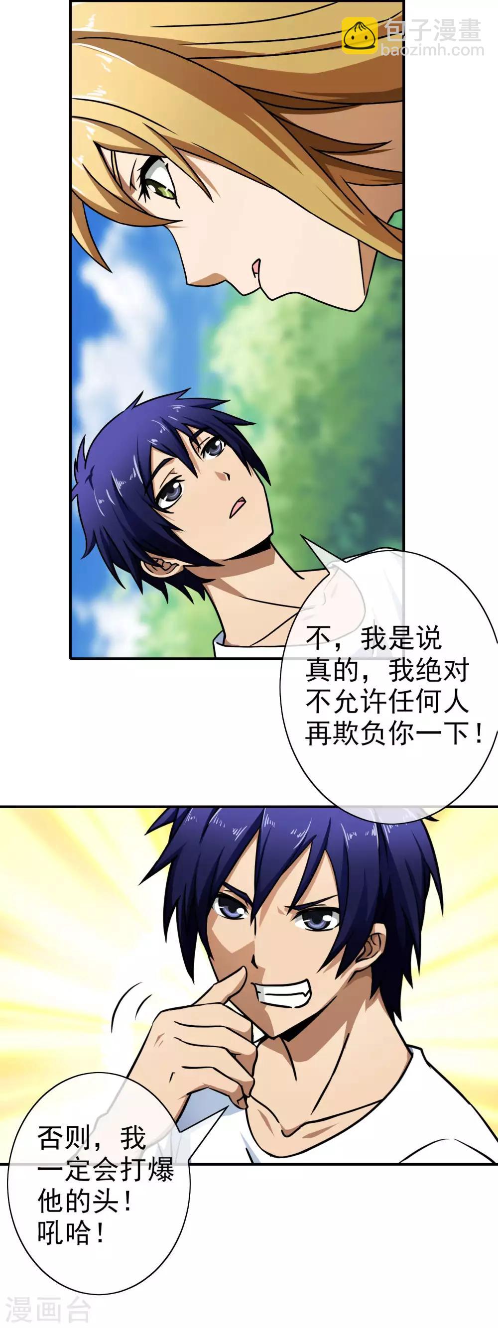 第56话 去我家睡吧-第58话