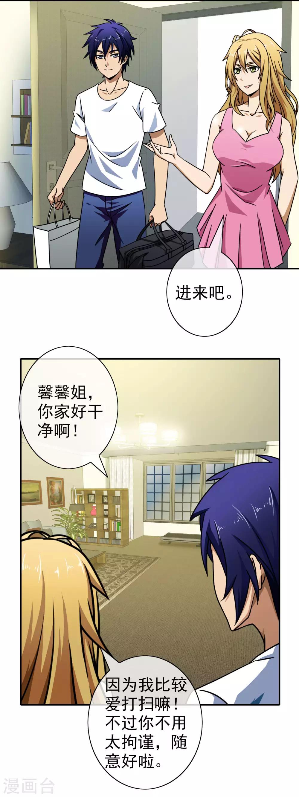 第56话 去我家睡吧-第58话