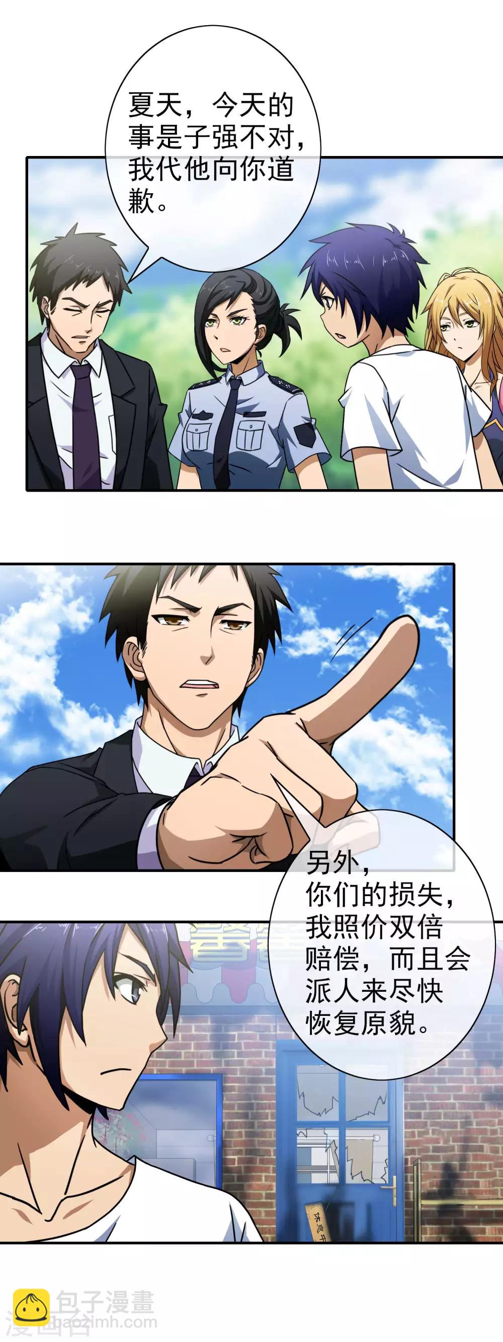 第56话 去我家睡吧-第58话