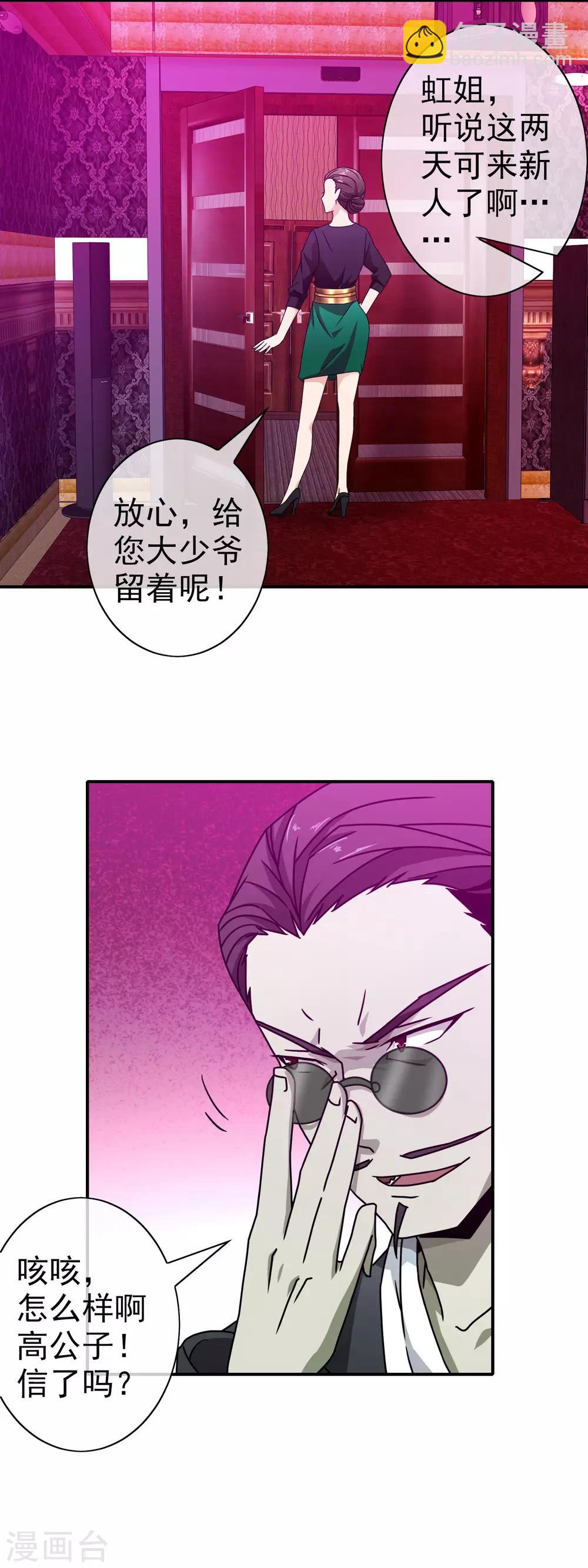 第58话 哪里不舒服-第60话